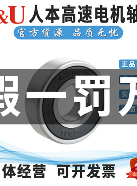 人本电机轴承包邮6202-2RZ 6202ZZ 180202 Z1 Z2 Z3 内径15外径35