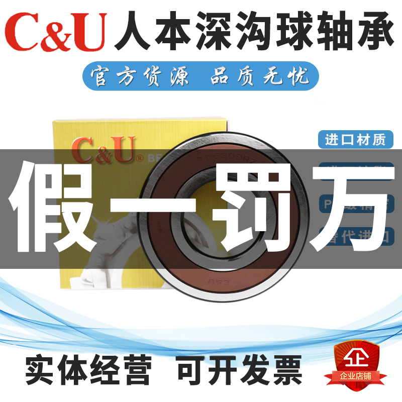 人本高精密P5级静音电机轴承