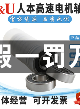 人本高速电机轴承大全6200 6201 6202 6203 6204 6205 6206 608RZ