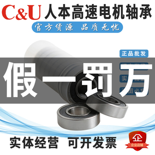 6203 6202 6204 6205 608RZ 人本高速电机轴承大全6200 6206 6201