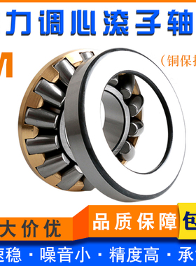 瓦房店重型推力轴承29456 29460 29464 29468 29472 29476 29480M