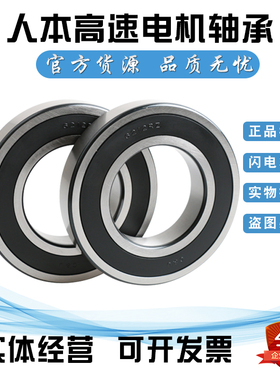 人本电机轴承6212-2RZ 180212 6212ZZ N Z1 Z2 Z3内径60外径110