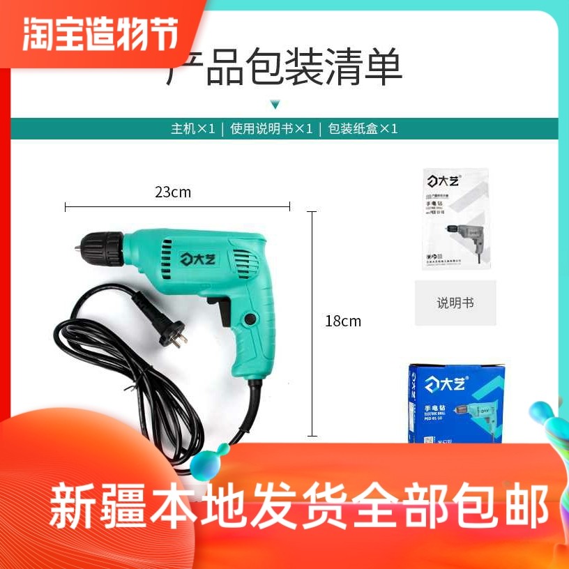 大艺手电钻220V插电带线家用电钻