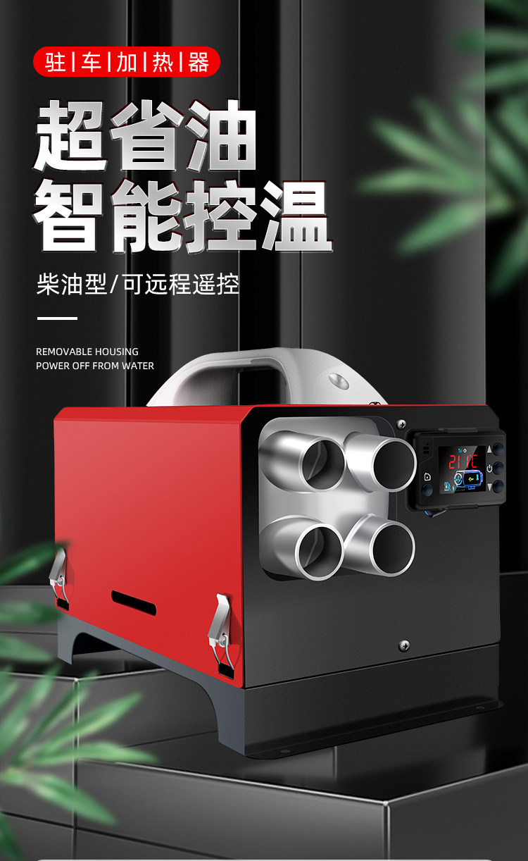 新品柴油暖风机柴暖驻车加热器12v家用一体机24v燃油车载汽货车品