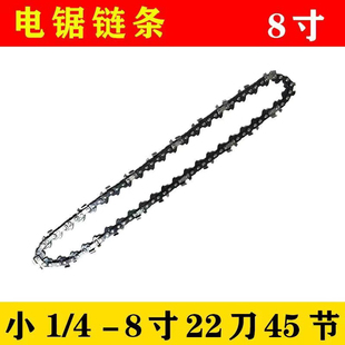 电锯链条14寸20/36齿小钢炮汽油伐木链子8寸9寸10寸12寸15寸