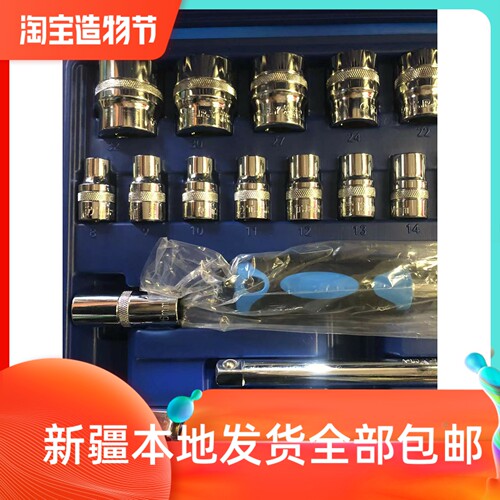太平洋37件套32件汽修工具套装套筒大飞棘轮扳手组合修车工具箱用