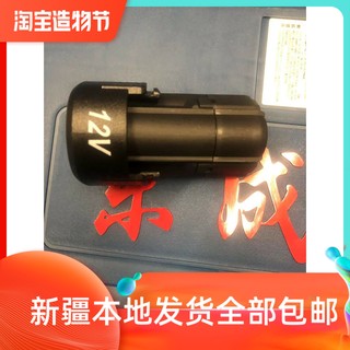 东成充电式手电钻12V锂电池充电器原装配件裸机DCJZ10-10东城座充
