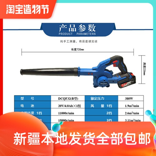 东成充电式吹风机DCQF锂电32B无刷调速鼓风机无线便携吹吸除尘