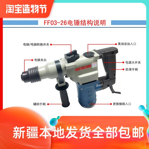 东成电锤Z1C-FF-26 03-26 02-28 07-26多功能电锤电镐工业冲击钻