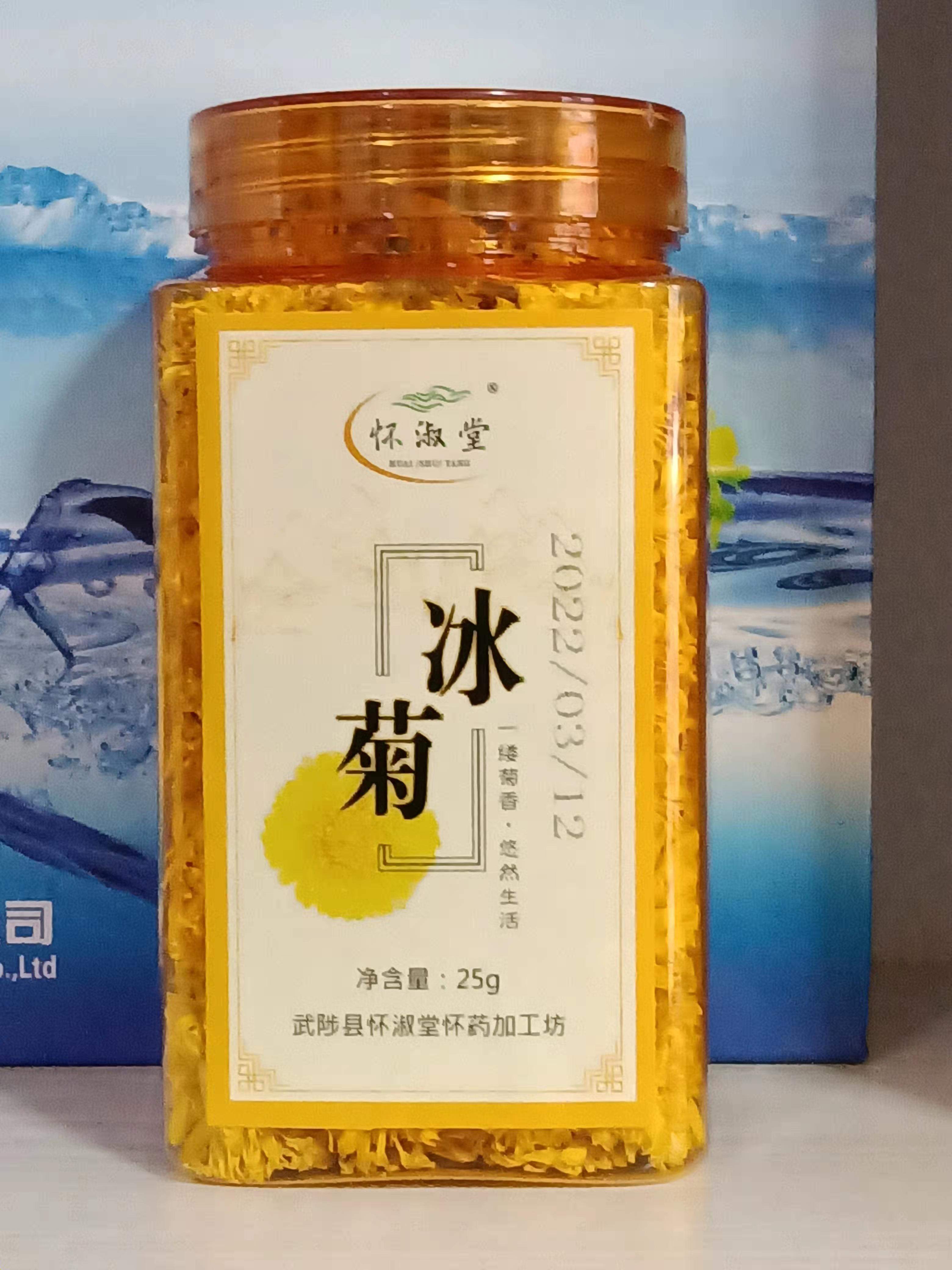 焦作云台山特产雁门一级冰菊特级怀菊花茶包邮怀寿菊杭白金丝皇