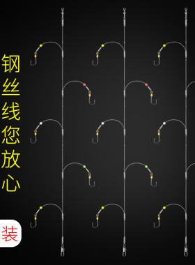 精品串钩排勾新型窜钩防缠绕钢丝线组海杆远投钓组海竿翘嘴鲈鱼钩
