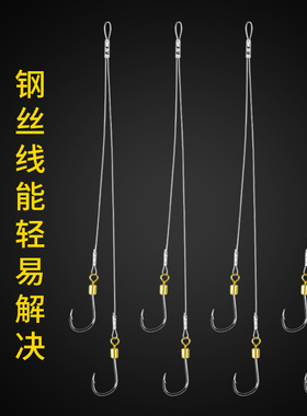 短子线双钩绑好成品钢丝线钩防缠绕防咬正品钓钩4号勾海钓5鲳鱼钩