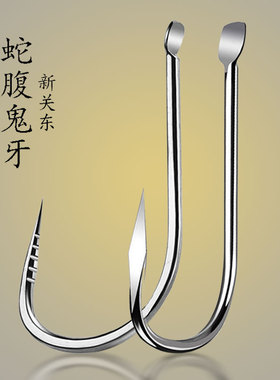 蛇腹新关东鱼钩0.5 2 3号正品鬼呀鱼勾日本进口散装鬼牙1 4无刺沟