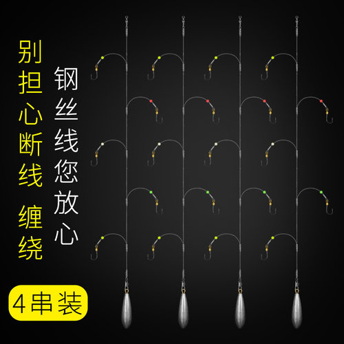 钓组全套海杆筏竿远投串钩