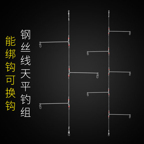 钢丝线防缠防咬自由搭配钓组