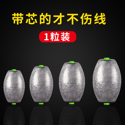 塑芯橄榄型海杆100克通心铅坠
