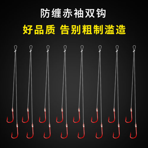 赤袖成品台钓专用6号绑好双钩