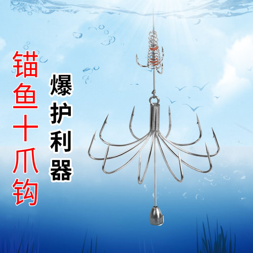 锚钩锚鱼专用路亚猫钩描鱼钩矛钩茅勾钓鱼神器破鳞锚鱼钩小爆炸钩 - 封面