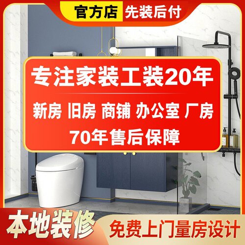 深圳全包装修设计公司半包家装店铺办公餐饮二手旧房翻新房屋改造