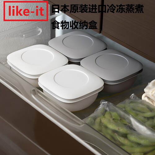 日本进口likeit冷藏蒸煮保鲜盒