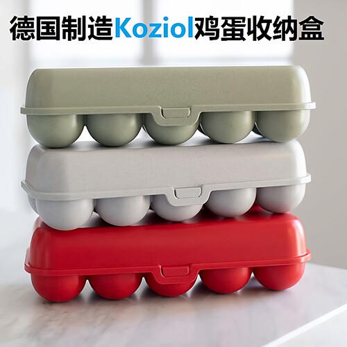 Koziol冰箱鸡蛋收纳盒鸡蛋保鲜盒