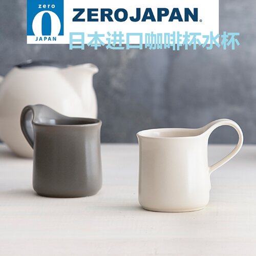 日本zerojapan陶瓷马克杯水杯