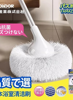 日本CONDOR浴缸刷长柄浴室清洁刷清洗浴缸专用抗菌卫生间多用刷子