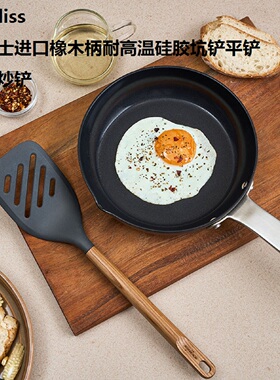 瑞士Zyliss 橡木柄厨房耐高温硅胶平铲煎蛋铲炒菜铲不粘锅专用铲