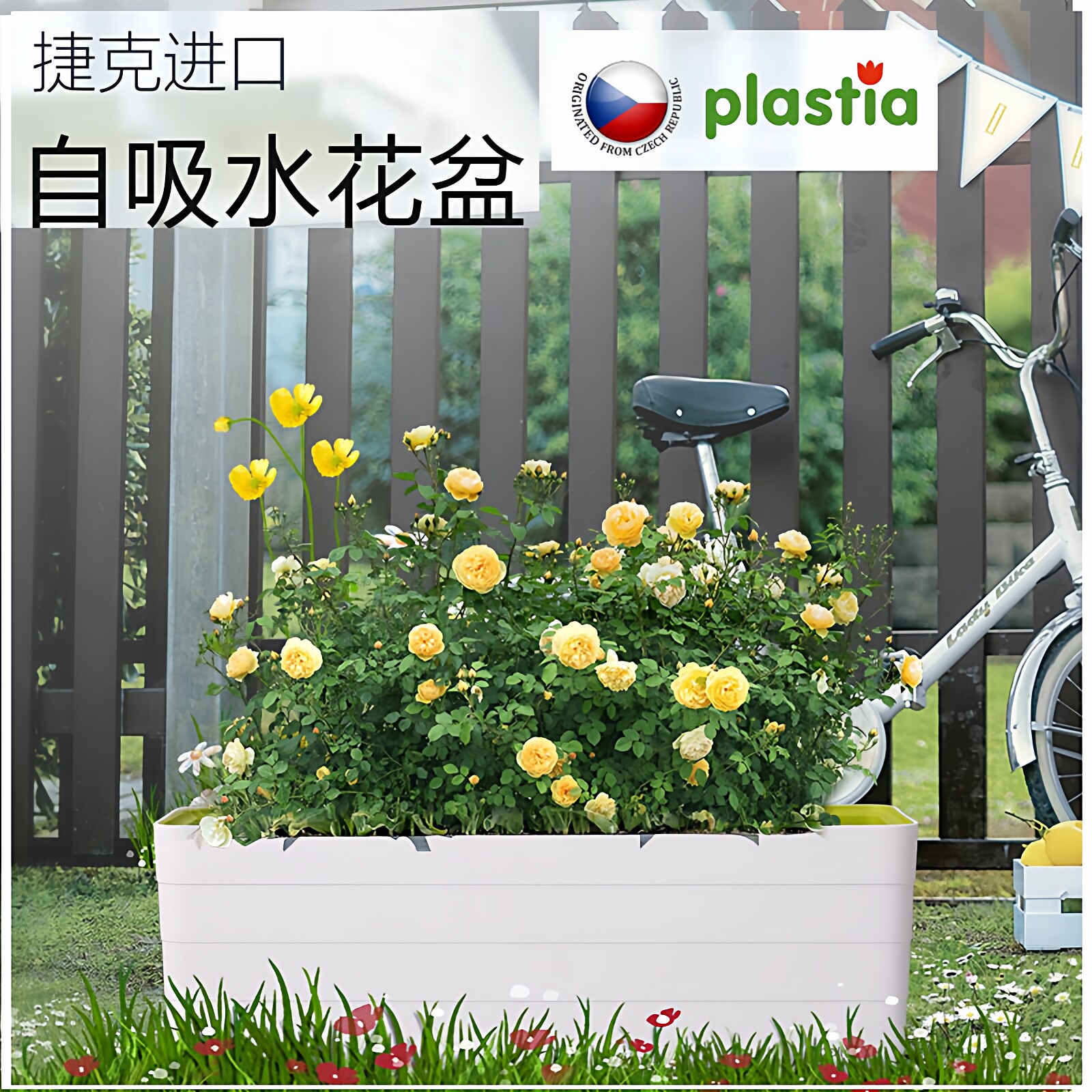 捷克进口plastia户外花盆艺术长方形自吸水懒人花盆种菜盆香草盆
