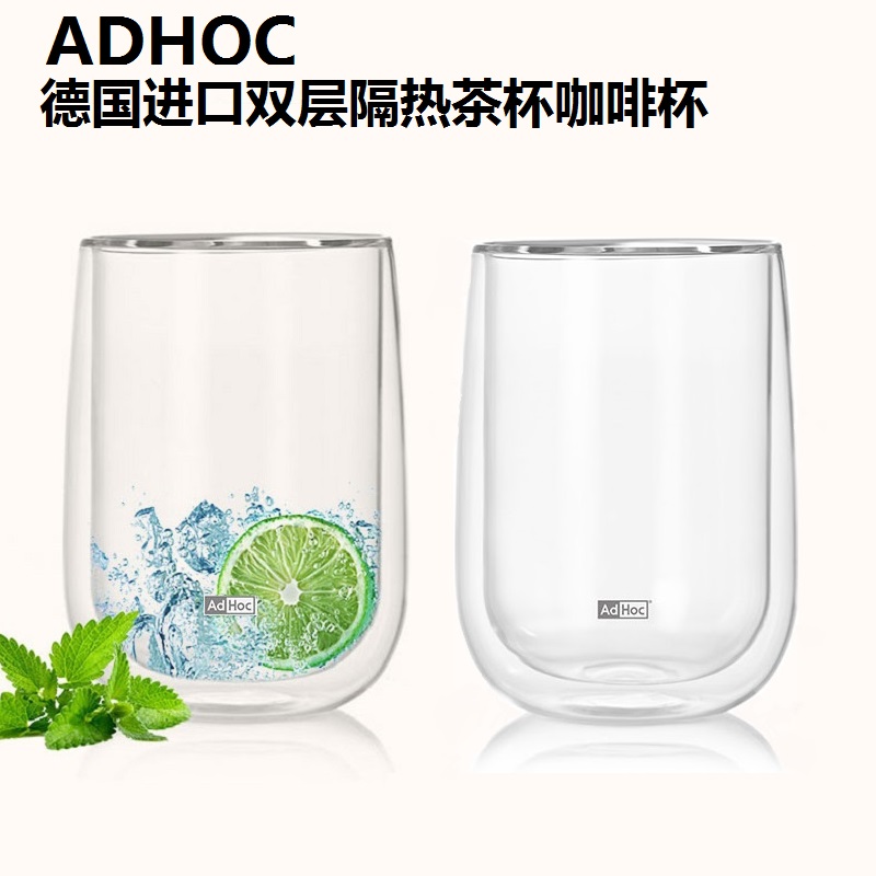 ADHOC玻璃水杯茶杯饮料杯咖啡杯