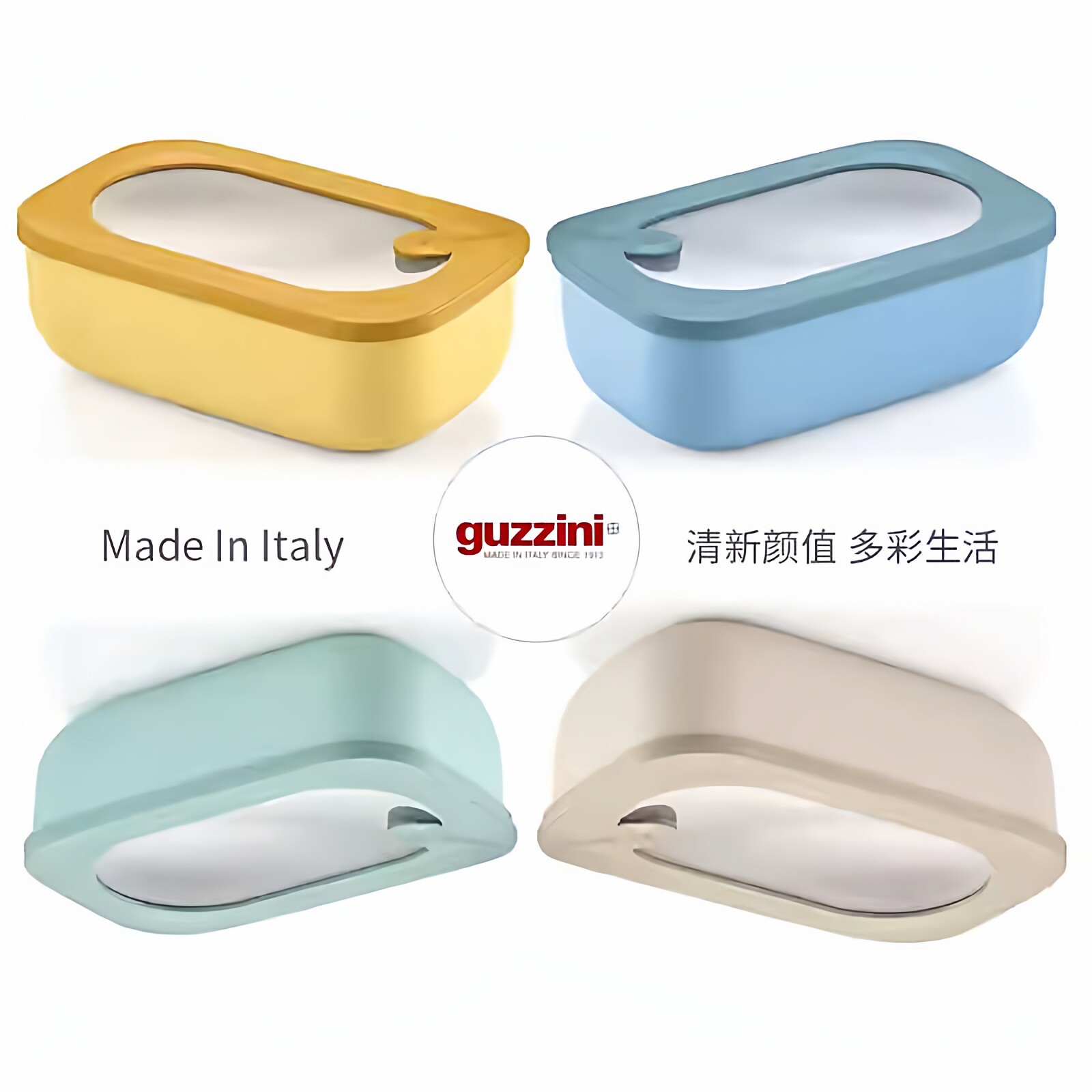 意大利进口Guzzini保鲜盒微波炉饭盒便当盒冰箱收纳密封盒零食盒