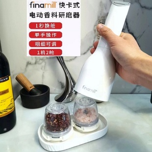 现货美国进口finamill电动研磨器调味盒玫瑰盐胡椒研磨器香料磨