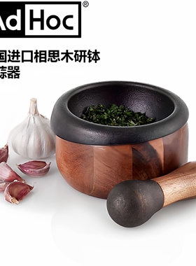 德国Adhoc铸铁研钵捣药罐碓窝臼药杵子捣泥捣蒜器香料研磨器石臼