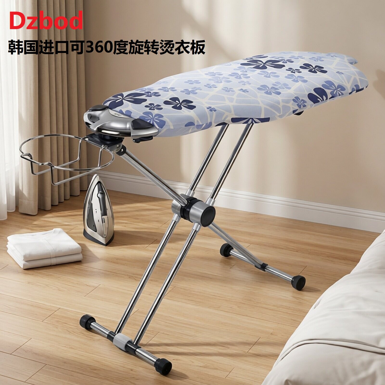 韩国进口Dzbod可旋转不锈钢烫衣板家用电熨斗板大号挂衣板可折叠