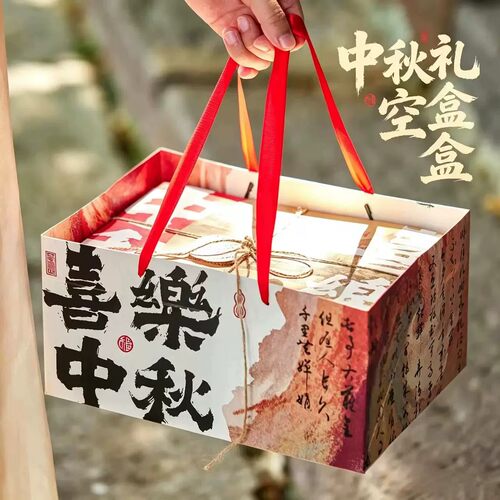 中秋节复古月饼礼盒空盒茶叶包装盒仿竹编中式员工福利蛋黄酥品盒