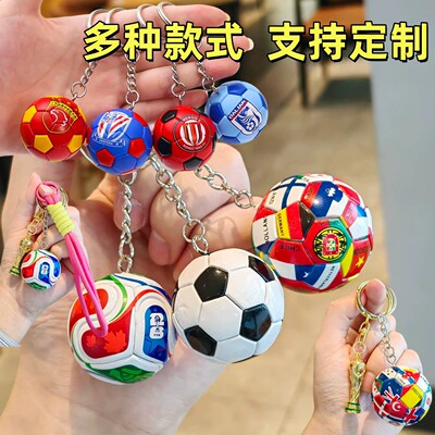 美加墨世界杯中超国安大连英博成都蓉城申花球迷纪念品钥匙足球扣