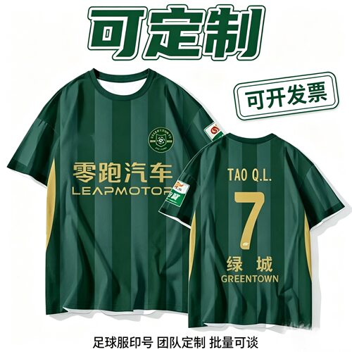补木2026赛季中超浙江足球球衣队服成人男女半袖速干短袖T恤定制