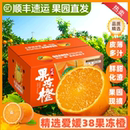 四川爱媛38果冻橙10斤新鲜手剥甜橙子当季 水果现摘爆汁礼盒顺丰