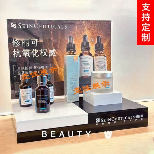 直播间修丽可化妆品亚克力展示架