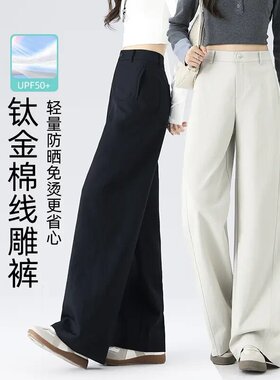 窄版显瘦线雕裤女2026夏季新款高腰垂感宽松阔腿时尚百搭休闲裤子