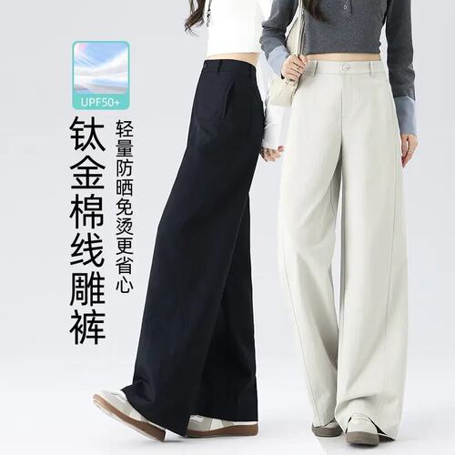 窄版显瘦线雕裤女2026春季新款