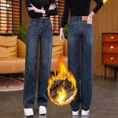 垂感宽松显瘦加绒阔腿裤 秋冬高腰窄版 爆款 2025新款 直筒牛仔裤 女款