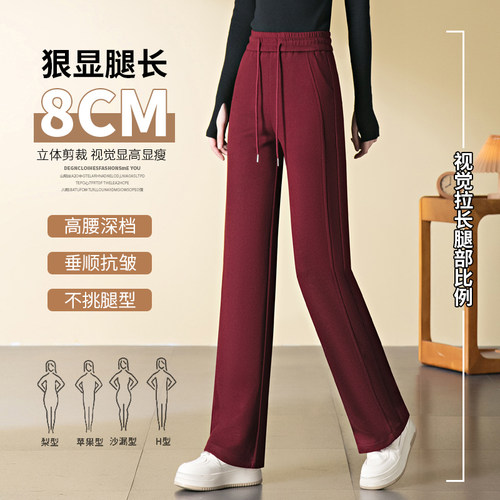 高腰安哥拉红休闲阔腿梧桐裤子女