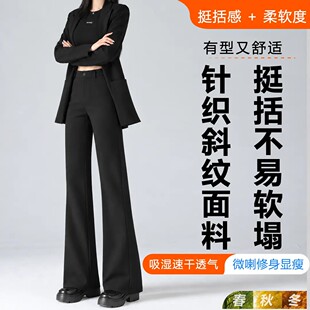 加长微喇裤女高个子超长2026新款秋冬裤子高腰加绒黑色西装喇叭裤