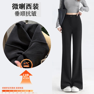 黑色加绒加厚微喇裤女秋冬2026爆款高腰遮肉显瘦垂感西装喇叭裤子