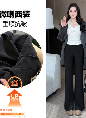抗皱微喇西装裤女夏季2026新款显瘦小个子弹力西装裤黑色喇叭裤子