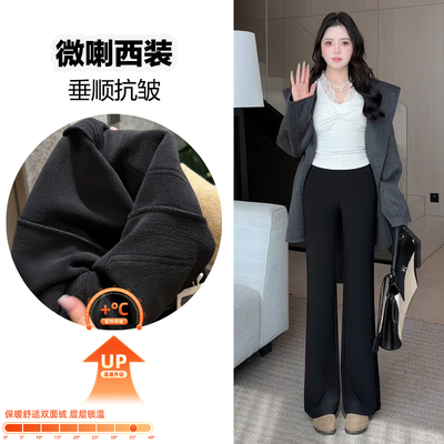 抗皱微喇西装裤女秋冬季喇叭裤
