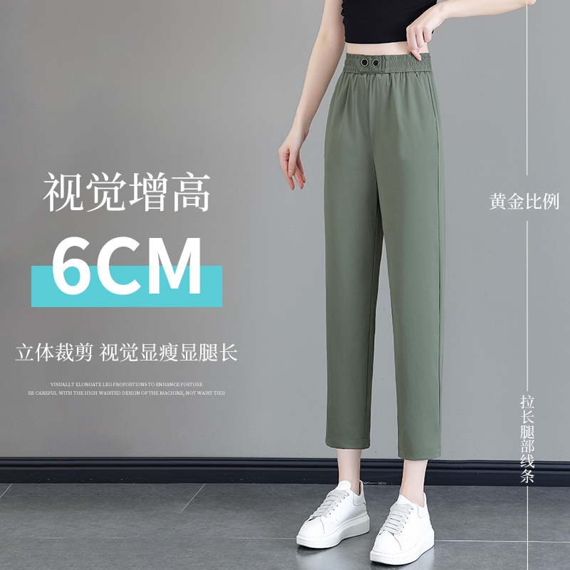 冰丝速干哈伦裤女2025夏季新款松紧高腰休闲裤百搭薄款九分直筒裤