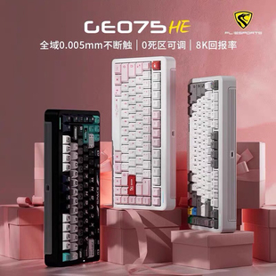 腹灵腹灵GEO75HE顶配铝合金0死区RT精度0.005mm TTC RGB万磁王轴