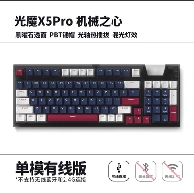 光轴机械键盘腹灵机械键盘